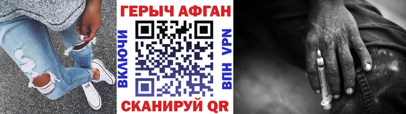 МЕГА ССЫЛКА  наркотики  Багратионовск  Героин белый 