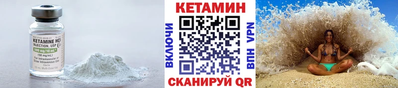 купить наркотики сайты  Багратионовск  Кетамин VHQ 