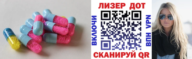 Лсд 25 экстази ecstasy  Багратионовск 