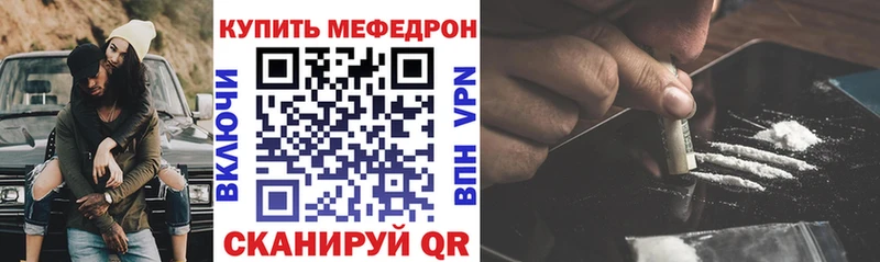 МЕФ мяу мяу  дарк нет состав  Багратионовск 