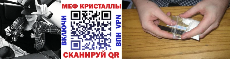 Меф мяу мяу мука Багратионовск