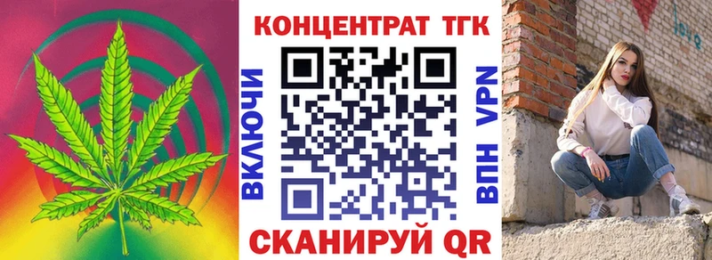 ТГК жижа закладка ссылка на мегу сайт Багратионовск